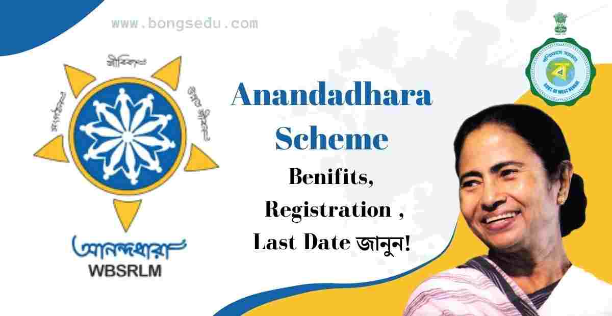 Anandadhara Scheme 2022